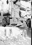  black_and_white comic cum cum_in_mouth cum_inside female feral forced fox greyscale hat kitsune male mammal monochrome multiple multiple_tails oral penis ran_yakumo rape sirokoma submissive tail touhou translation_request 