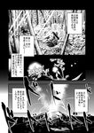  comic eruption fairy greyscale ikaasi monochrome multiple_girls nature touhou translated volcano 