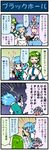  &gt;_&lt; 4koma :3 ^_^ artist_self-insert check_translation closed_eyes comic highres kochiya_sanae kyubey lyrics mahou_shoujo_madoka_magica mizuki_hitoshi multiple_girls real_life_insert saigyouji_yuyuko tatara_kogasa touhou translated translation_request 