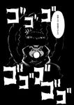  comic greyscale ikaasi monochrome rope shaded_face shimenawa solo touhou translated yasaka_kanako 