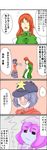  4koma comic death hako_(hakosanhanasan) highres hong_meiling miyako_yoshika multiple_girls patchouli_knowledge touhou translated 