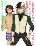  bad_id bad_pixiv_id barnaby_brooks_jr blonde_hair boxers brown_hair cabbie_hat cosplay costume_switch facial_hair glasses hat heart heart_print jewelry kaburagi_t_kotetsu male_focus male_underwear multiple_boys necktie parody ring rwk short_hair stubble tiger_&amp;_bunny underwear vest waistcoat 