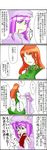  4koma comic hako_(hakosanhanasan) highres hong_meiling multiple_girls patchouli_knowledge touhou translated 