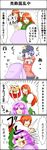  4koma check_translation comic flandre_scarlet hako_(hakosanhanasan) highres hong_meiling koakuma miyako_yoshika mukyuu multiple_girls patchouli_knowledge touhou translated translation_request 