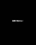  greyscale kimu_(risatoko) monochrome no_humans rurouni_kenshin text_focus text_only_page translated 