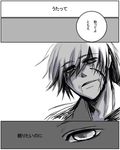  blood comic empty_eyes himura_kenshin japanese_clothes kimu_(risatoko) long_hair monochrome ponytail rurouni_kenshin scar spoilers translated 