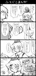  4koma comic greyscale husui_parashi monochrome mononobe_no_futo multiple_girls soga_no_tojiko touhou translation_request 