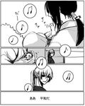  1girl baby black_hair carrying child comic couple family greyscale hetero himura_kenshin japanese_clothes kimu_(risatoko) long_hair monochrome musical_note ponytail rurouni_kenshin smile translated yukishiro_tomoe 