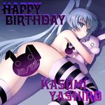  artist_request ass birthday censored character_name muvluv nude solo stuffed_animal stuffed_bunny stuffed_toy thighhighs yashiro_kasumi 