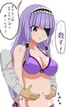  1girl angry bikini breasts cleavage dream_c_club eyepatch long_hair maid_headdress mari_(dream_c_club) purple_hair swimsuit translation_request 