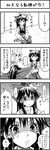  2girls 4koma angry bad_id bad_pixiv_id boshi_(a-ieba) comic dual_persona fume greyscale hakurei_reimu monochrome multiple_girls tears time_paradox touhou translated 