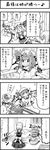  4koma bad_id bad_pixiv_id boshi_(a-ieba) cirno comic door flandre_scarlet greyscale izayoi_sakuya monochrome multiple_girls remilia_scarlet touhou translated 