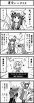  &gt;_&lt; 4koma ^_^ alice_margatroid bad_id bad_pixiv_id boshi_(a-ieba) closed_eyes comic greyscale hakurei_reimu monochrome multiple_girls patchouli_knowledge remilia_scarlet touhou translated 