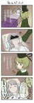  4koma comic green_hair highres mononobe_no_futo mugishima multiple_girls soga_no_tojiko touhou translation_request white_hair 
