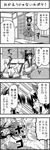  4koma bad_id bad_pixiv_id boshi_(a-ieba) comic cookie cupboard door dual_persona food greyscale hakurei_reimu monochrome multiple_girls table time_paradox touhou translated 