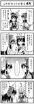  4koma =_= angry bad_id bad_pixiv_id boshi_(a-ieba) comic dual_persona greyscale hakurei_reimu monochrome multiple_girls o3o time_paradox touhou translated 