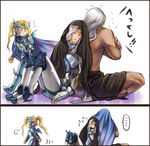  ... 3boys armor back-to-back blanket brothers cain_highwind cape cecil_harvey final_fantasy final_fantasy_iv final_fantasy_iv_the_after golbeza multiple_boys siblings sleeping sneezing topless 