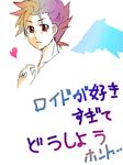  1boy brown_hair heart lloyd_irving male male_focus oekaki red_eyes short_hair sketch solo tales_of_(series) tales_of_symphonia translation_request white_background 