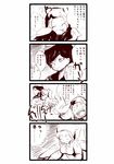  4koma arm_hug bad_id bad_pixiv_id comic greyscale hat highres himekaidou_hatate kumoi_ichirin monochrome multiple_girls murasa_minamitsu naka_akira nightcap sailor sailor_collar sailor_hat short_hair tokin_hat touhou translation_request twintails 