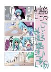  4koma blue_hair bullying comic green_hair heterochromia karakasa_obake kochiya_sanae kuroneko_no_toorimichi multiple_girls o_o puddle rain tatara_kogasa tears touhou translated umbrella 