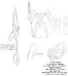  armored_core concept_art from_software mecha monochrome polearm spear weapon 