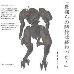  armored_core cockroach from_software insect mecha mechanization translation_request 