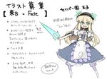 aqua_eyes artoria_pendragon_(all) bad_id bad_pixiv_id blonde_hair crossover fate/stay_night fate_(series) hat hinanawi_tenshi saber shibatenko sketch solo sword touhou translation_request weapon weapon_connection 