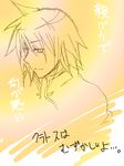  1boy kratos_aurion male male_focus monochrome oekaki short_hair simple_background sketch solo tales_of_(series) tales_of_symphonia translation_request 