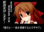  bow brown_hair empty_eyes hair_bow hair_tubes hakurei_reimu horror_(theme) kiriya_naoki portrait propaganda red_eyes ribbon shaded_face solo touhou translated 