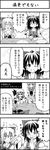  4koma =_= ^_^ bad_id bad_pixiv_id boshi_(a-ieba) cirno closed_eyes comic cup drinking_glass fork greyscale hakurei_reimu izayoi_sakuya knife licking monochrome multiple_girls plate remilia_scarlet table touhou translated wine_glass 