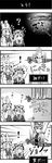  4koma bad_id bad_pixiv_id boshi_(a-ieba) comic gap greyscale hands hat monochrome multiple_girls multiple_persona o_o time_paradox touhou translated yakumo_ran yakumo_yukari 