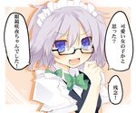  bespectacled black-framed_eyewear blue_dress blue_eyes braid dress fang glasses hair_ribbon izayoi_sakuya maid maid_headdress matsushita_yuu open_mouth parody ribbon semi-rimless_eyewear silver_hair solo too_bad!_it_was_just_me! touhou translated twin_braids under-rim_eyewear 