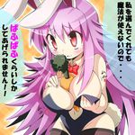  animal_ears black_legwear blush breasts bunny_ears bunny_tail carrot givuchoko large_breasts long_hair purple_hair red_eyes reisen_udongein_inaba solo tail thighhighs touhou 
