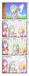  4koma comic kochiya_sanae lizard moriya_suwako multiple_girls touhou translated yasaka_kanako zuizou 