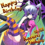  artist_request birthday character_name eyepatch multicolored multicolored_clothes multicolored_legwear muvluv solo striped striped_legwear stuffed_animal stuffed_bunny stuffed_toy thighhighs yashiro_kasumi 