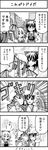  4koma bad_id bad_pixiv_id bat_wings blush boshi_(a-ieba) cirno comic cosplay foaming_at_the_mouth greyscale hakurei_reimu head_wings koakuma monochrome multiple_girls neck_snap patchouli_knowledge patchouli_knowledge_(cosplay) pointy_ears touhou translated wings 