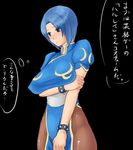  1girl blue_eyes blue_hair breasts capcom chun-li cosplay large_breasts mafen short_hair shy street_fighter translation_request 
