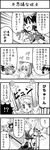  4koma bad_id bad_pixiv_id boshi_(a-ieba) cirno comic greyscale hakurei_reimu izayoi_sakuya monochrome multiple_girls o_o plate remilia_scarlet table touhou translated 