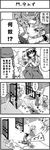  4koma bad_id bad_pixiv_id boshi_(a-ieba) cirno comic gate greyscale hakurei_reimu hong_meiling kanchou monochrome multiple_girls patchouli_knowledge touhou translated 