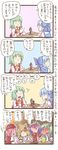  6+girls cirno comic hardhat helmet kazami_yuuka kochiya_sanae moriya_suwako multiple_girls mystia_lorelei touhou translated yasaka_kanako zuizou 