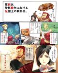  3boys artoria_pendragon_(all) comic fate/zero fate_(series) food game_console gilgamesh meat multiple_boys rider_(fate/zero) saber sega_saturn shirt sunakumo t-shirt tears translation_request video_game waver_velvet 