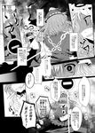  arano_oki comic greyscale highres kawashiro_mitori monochrome multiple_girls original touhou translation_request yakumo_yukari 