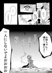  arano_oki comic greyscale highres kawashiro_mitori kawashiro_nitori monochrome multiple_girls original touhou translation_request 