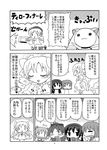  akemi_homura beret chibi comic dress greyscale hat kaname_madoka kyubey long_hair magical_girl mahou_shoujo_madoka_magica miki_sayaka monochrome multiple_girls sakura_kyouko tiro_finale tomoe_mami translation_request u_u yoshiwo_(kanikama) 