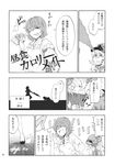  aki_minoriko apron caloriemate charin clothes_writing comic doujinshi greyscale gun hat highres kazami_yuuka machine_gun monochrome multiple_girls scarf shoes touhou translated weapon 