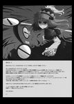  arano_oki comic greyscale highres kawashiro_mitori monochrome original solo touhou translation_request 
