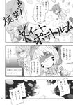  aki_minoriko charin comic doujinshi greyscale highres kazami_yuuka monochrome multiple_girls pouch scarf touhou translated 