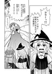  backpack bag bow cape cirno comic crossed_arms daiyousei giantess greyscale hair_bow hat hat_bow ikaasi kawashiro_nitori kirisame_marisa looking_down looking_up monochrome multiple_girls reiuji_utsuho side_ponytail touhou translated two_side_up wings witch_hat 