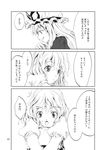  comic doujinshi greyscale highres kirisame_marisa monochrome multiple_girls touhou translated yakumo_yukari yohane 