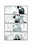  3girls 4koma bad_id bad_pixiv_id check_translation comic emiya_kiritsugu fate/zero fate_(series) father_and_daughter highres illyasviel_von_einzbern irisviel_von_einzbern monochrome multiple_girls norino_moto sneezing translation_request 